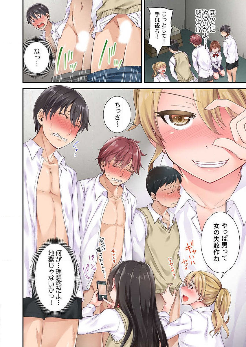 [姫野こもも] Lv.99の巨チンでイク…っ！～異世界男子のチートな腰使い～ 第1話 numero di immagine  16