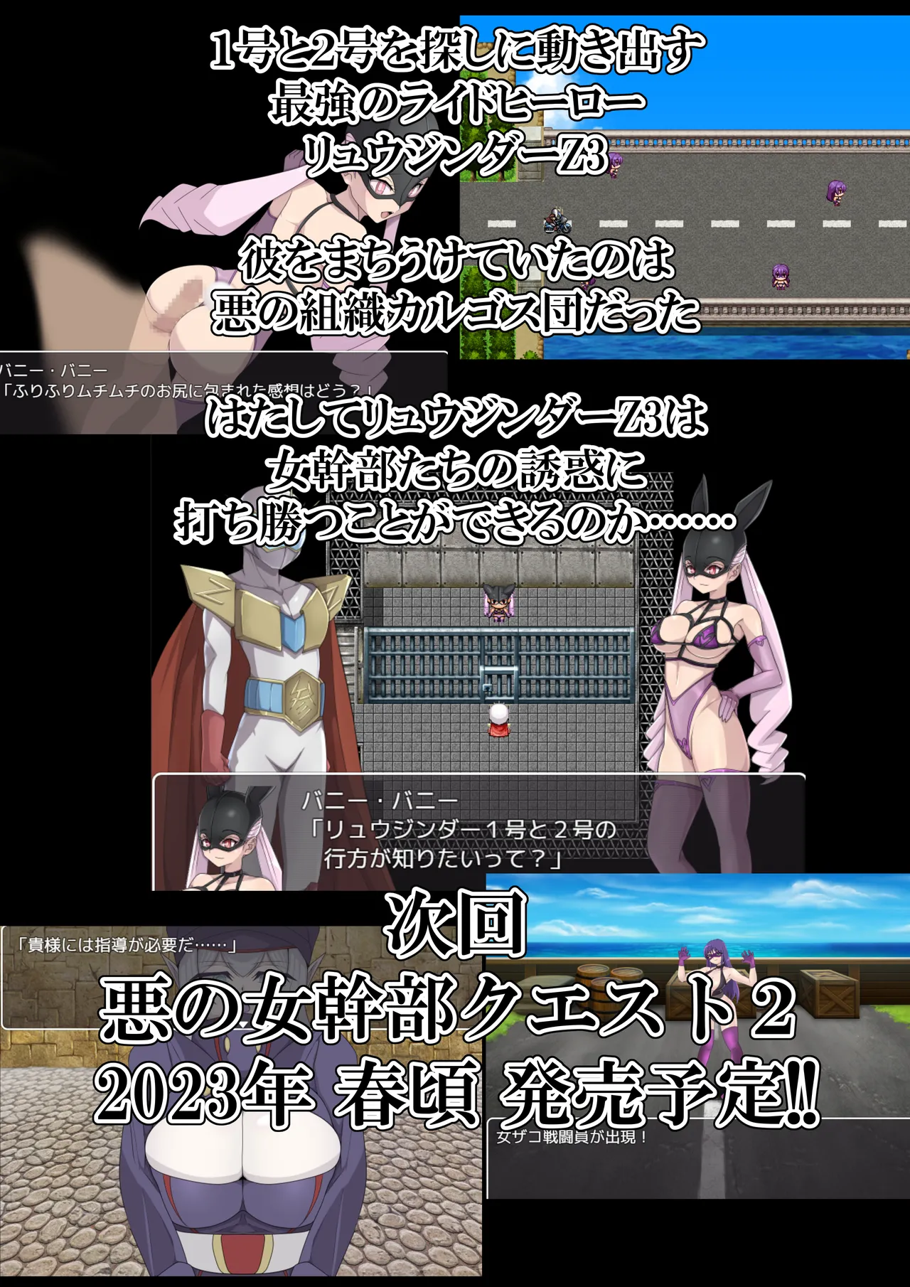 [Mo_Shinshi_no_Nijikai]_Aku_no_Onna_Kanbu_Yuuwaku_Pierrot_Lily_Pom_no_Wana image number 38