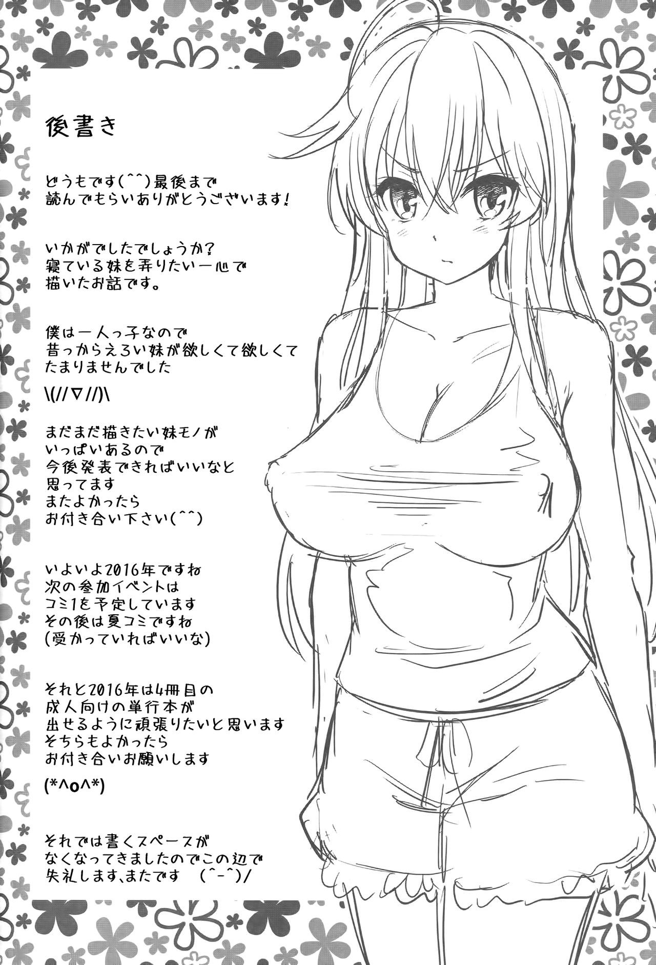 (C89) [Popochichi (Yahiro Pochi)] Neteiru Imouto ~Ijiru Ani~ [Portuguese-BR] [DiegoVPR] numero di immagine  27