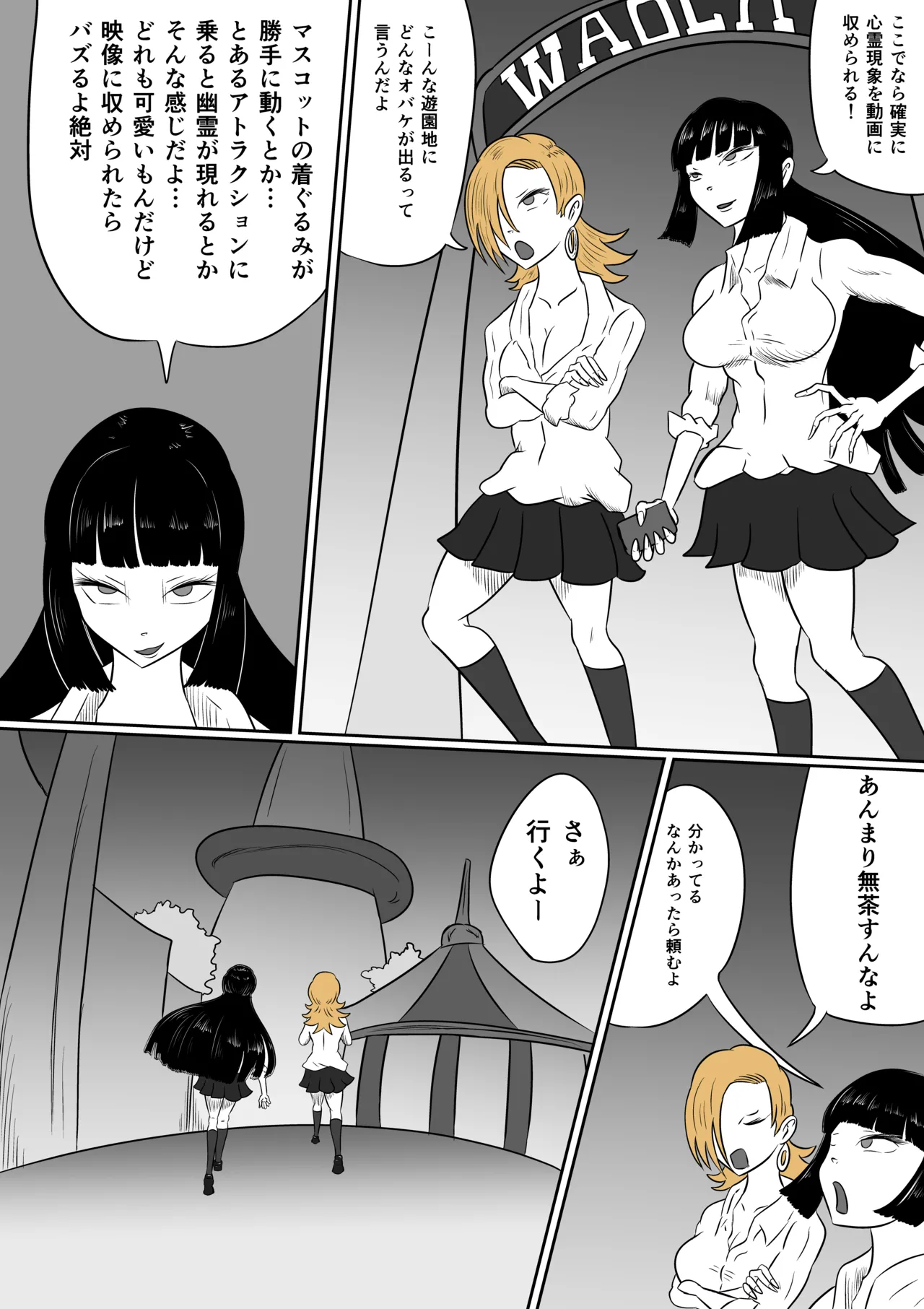 [Kara] 真夜中の遊園地 이미지 번호 3