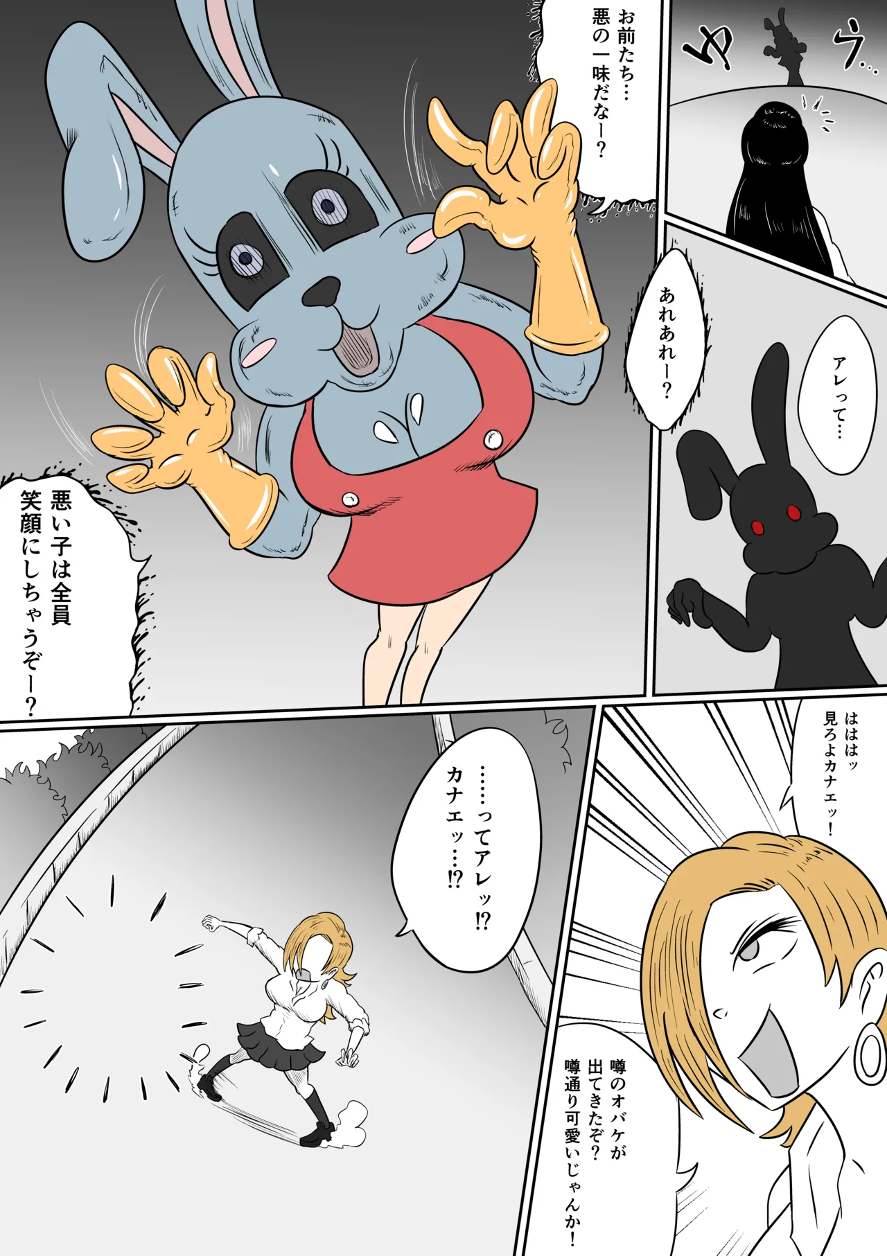 [Kara] 真夜中の遊園地 이미지 번호 4