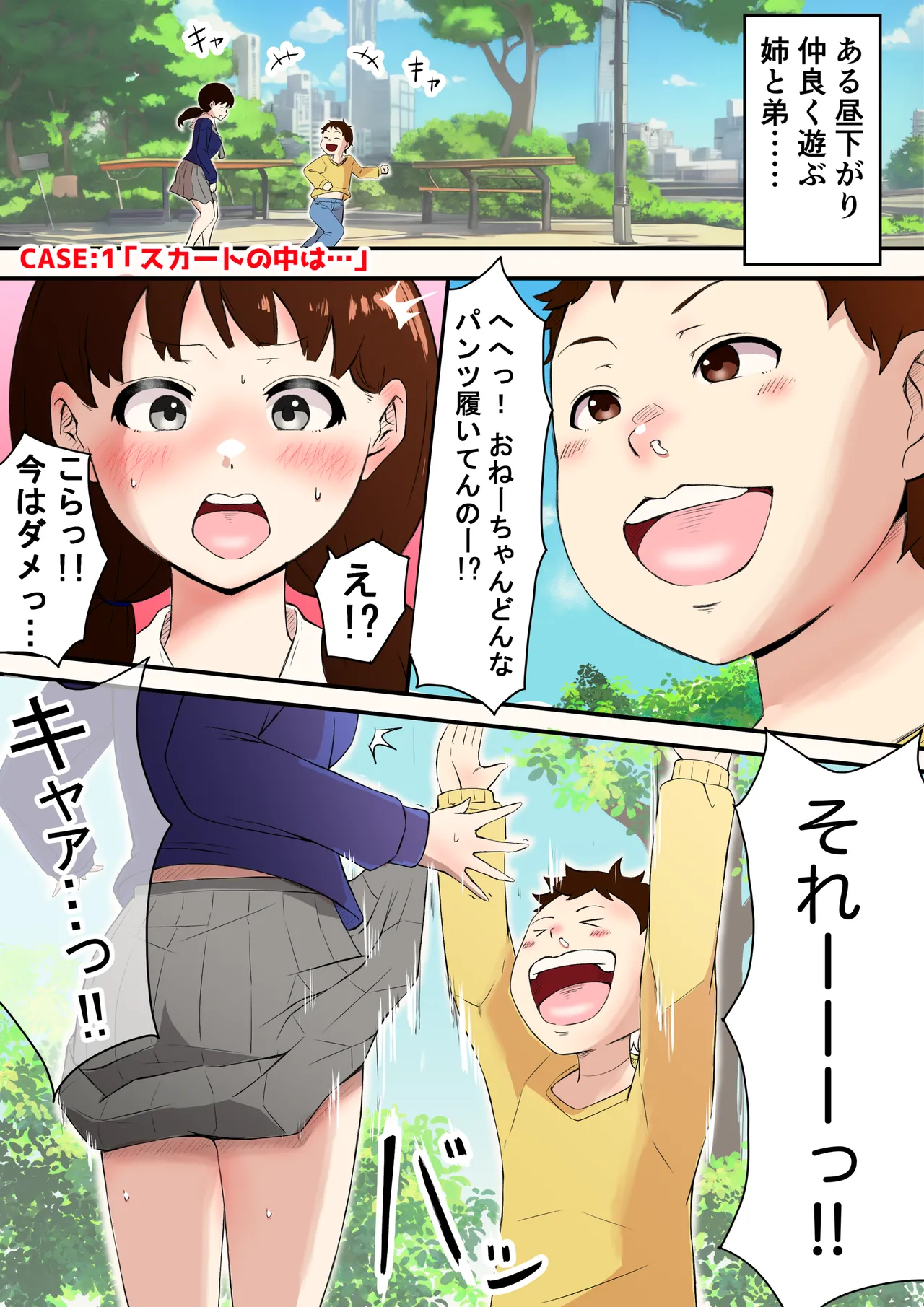 [Nekomimi Sankaku] Shiritsu Tenjougi Gakuen 1-nen Miyabe Kurumi no Funtouki Otameshi-ban Bildnummer 2