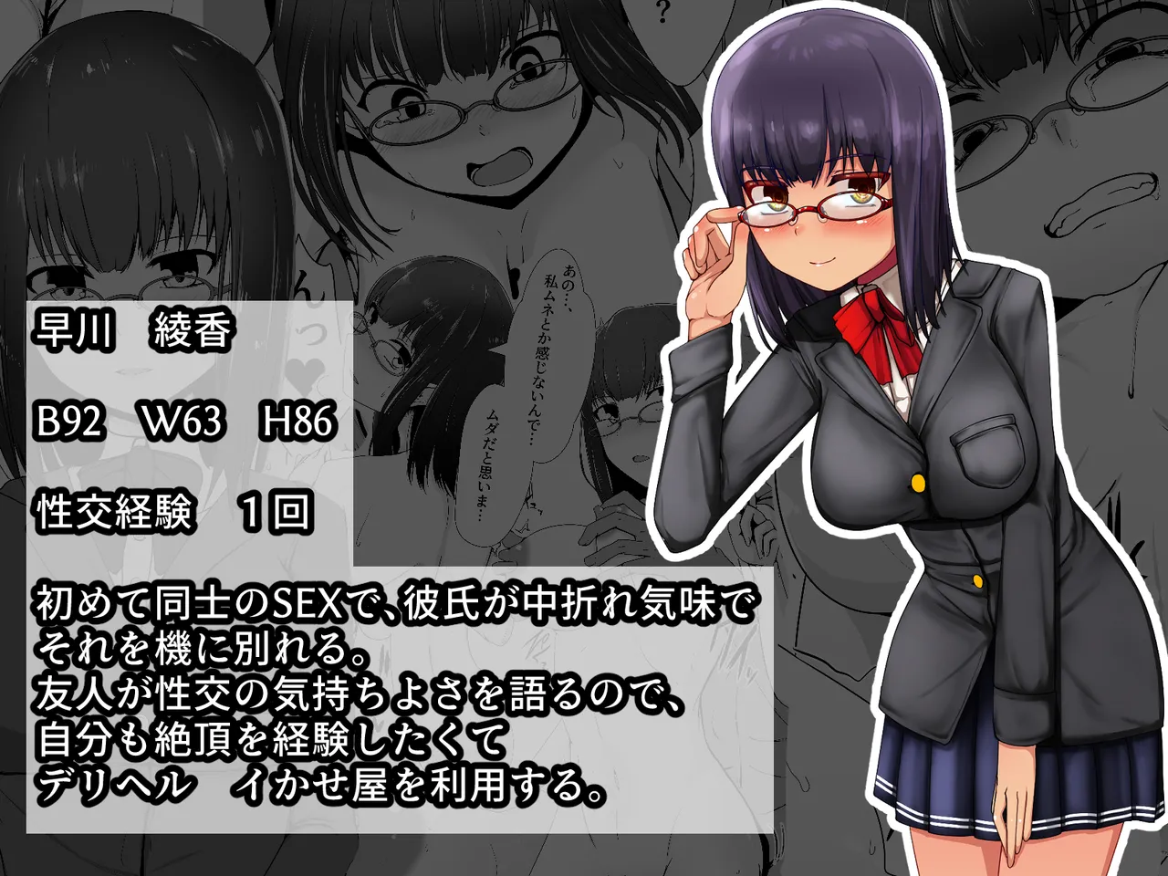 [Aoboshi (Tsuyuki)] Yoru no Okazu a La Carte Ikaseya DeliHeal Yokkyuu Fuman JK Hen Bildnummer 2