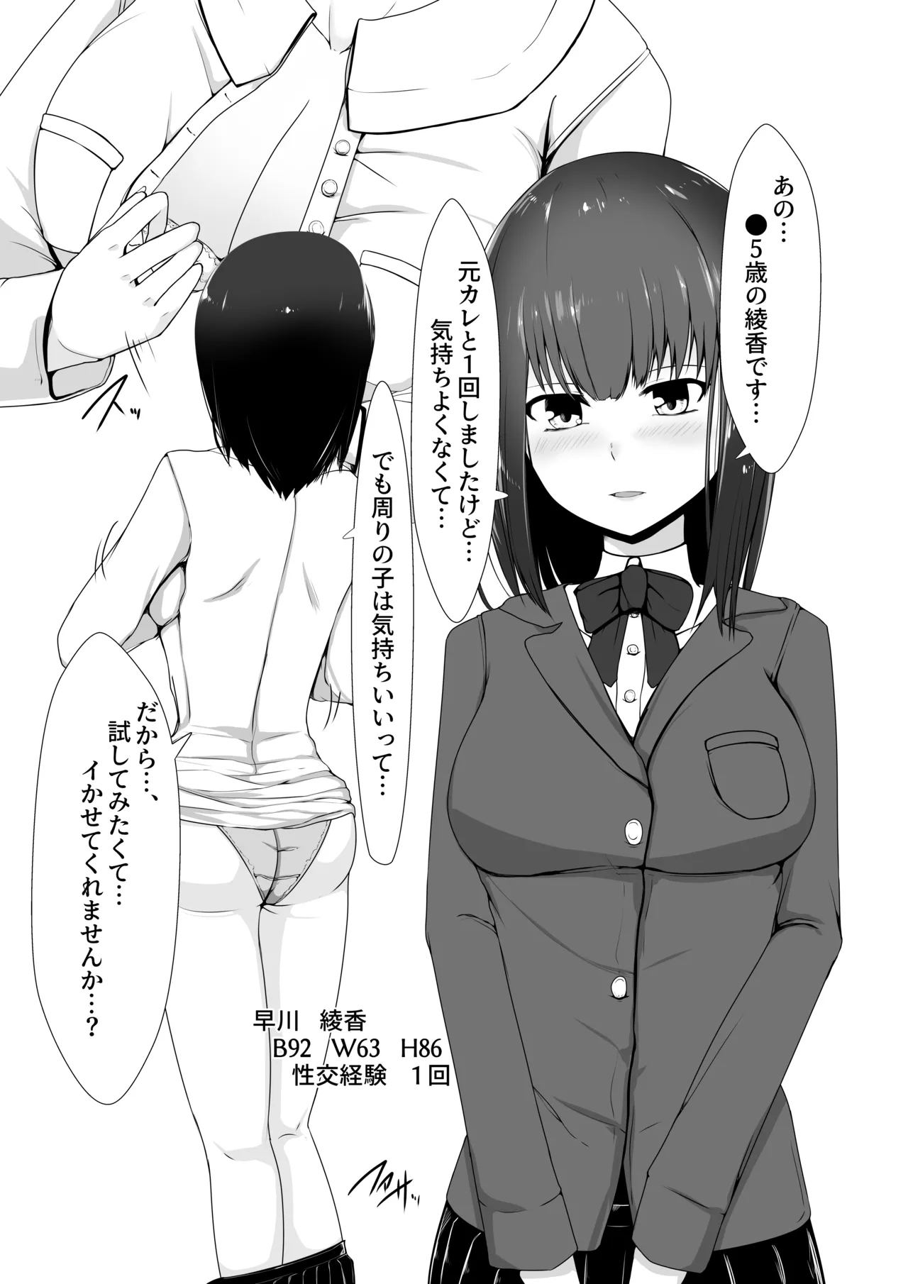 [Aoboshi (Tsuyuki)] Yoru no Okazu a La Carte Ikaseya DeliHeal Yokkyuu Fuman JK Hen Bildnummer 32