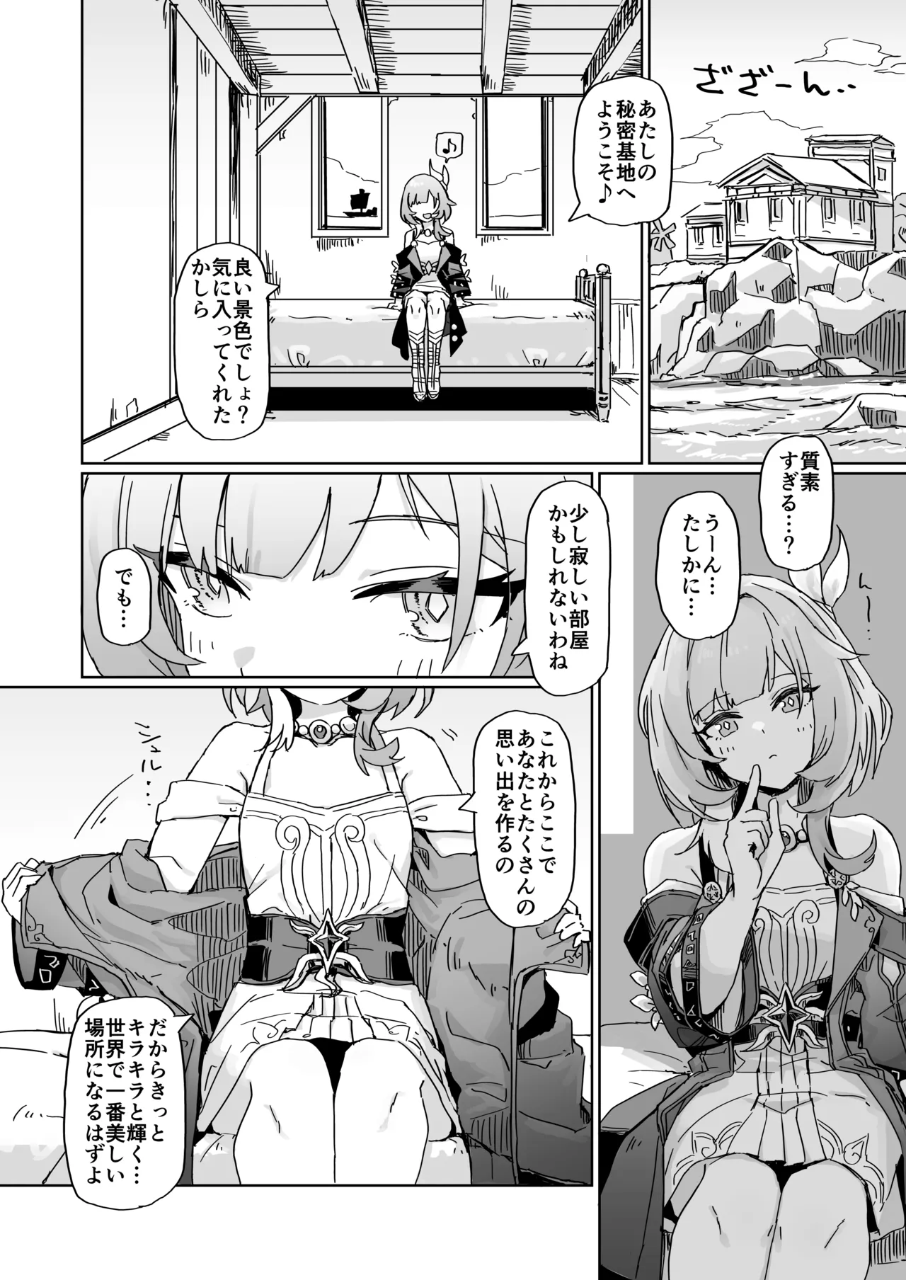 [Ikkansei (Kusugi Tai)] Kore wa Futari no Tame no Monogatari (Honkai: Star Rail) [Digital] image number 3