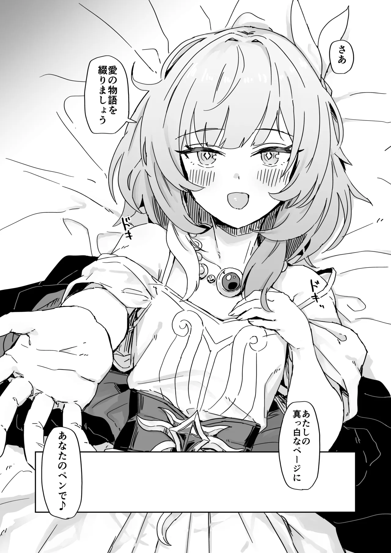 [Ikkansei (Kusugi Tai)] Kore wa Futari no Tame no Monogatari (Honkai: Star Rail) [Digital] image number 4