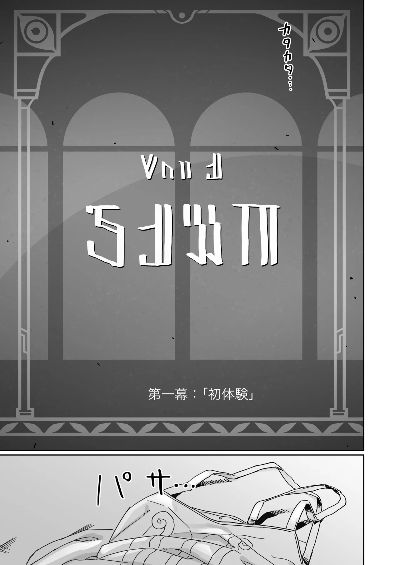 [Ikkansei (Kusugi Tai)] Kore wa Futari no Tame no Monogatari (Honkai: Star Rail) [Digital] image number 6