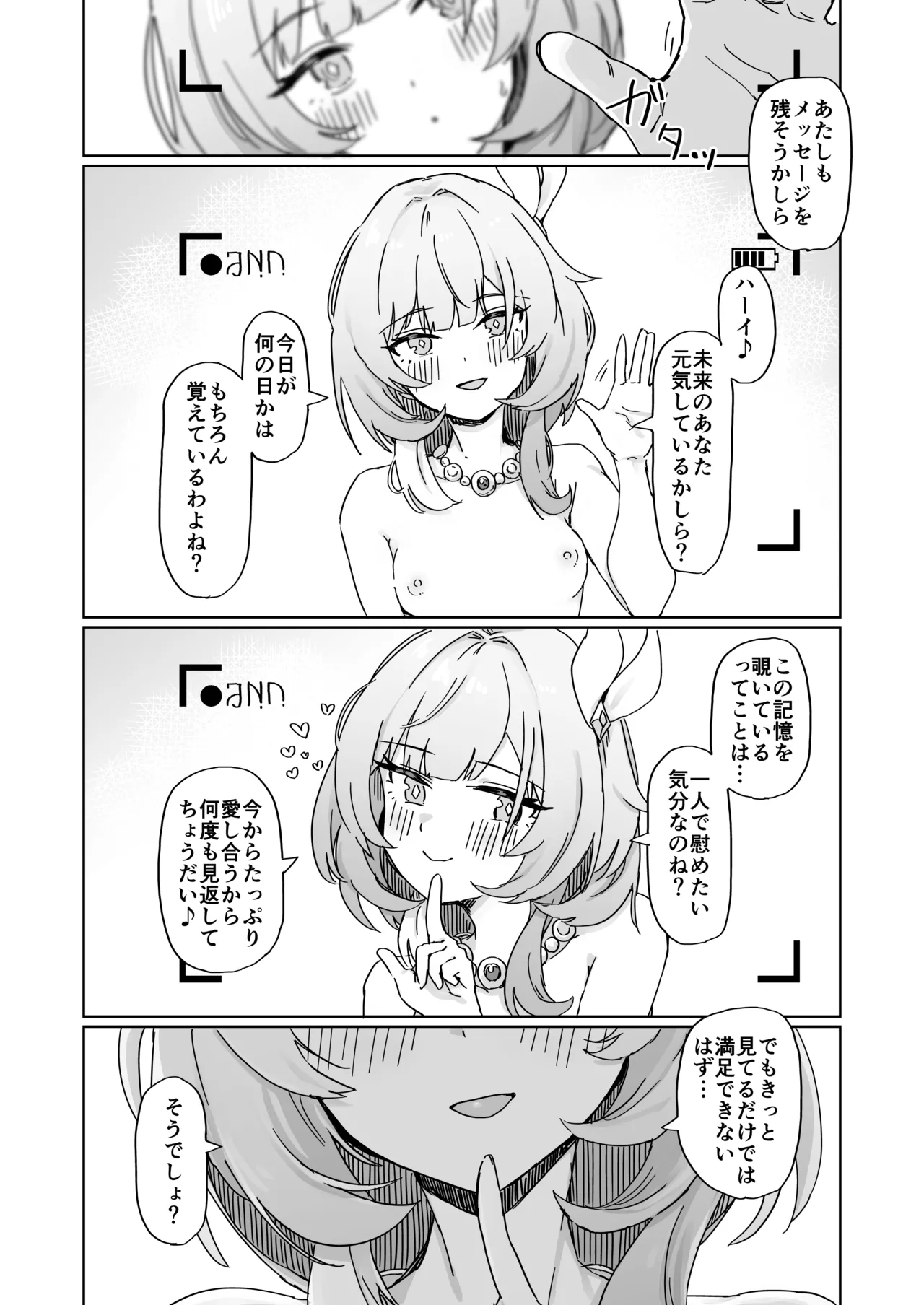 [Ikkansei (Kusugi Tai)] Kore wa Futari no Tame no Monogatari (Honkai: Star Rail) [Digital] image number 17