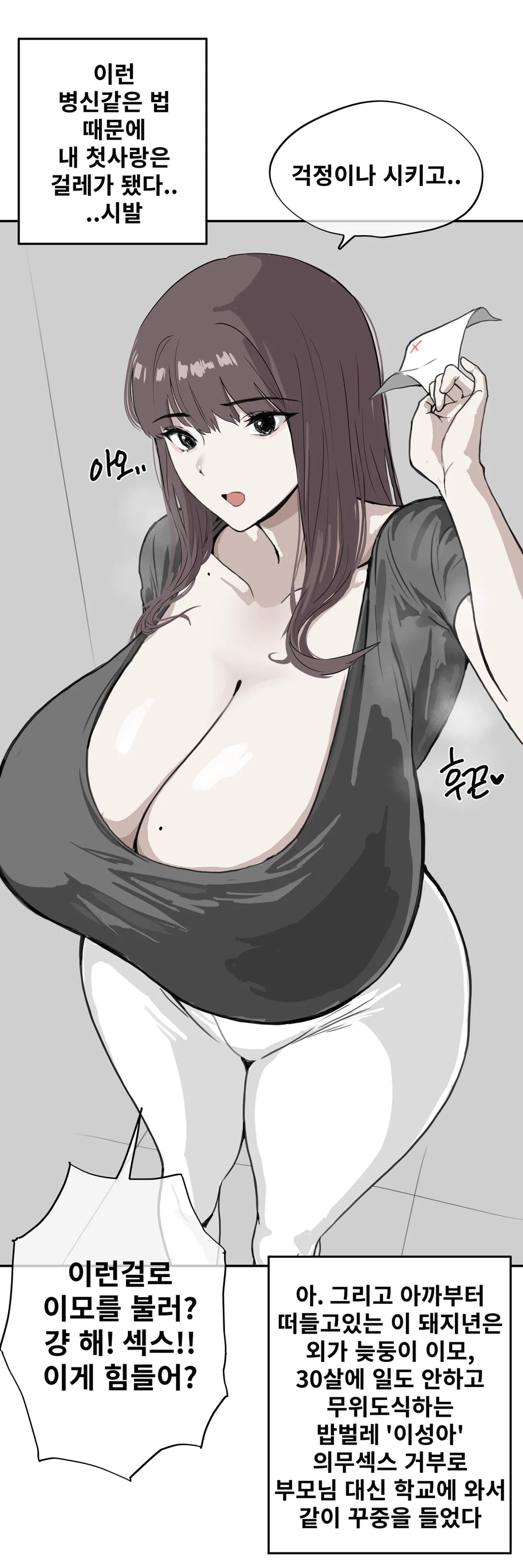 거유 이모랑 의무섹스 Bildnummer 3