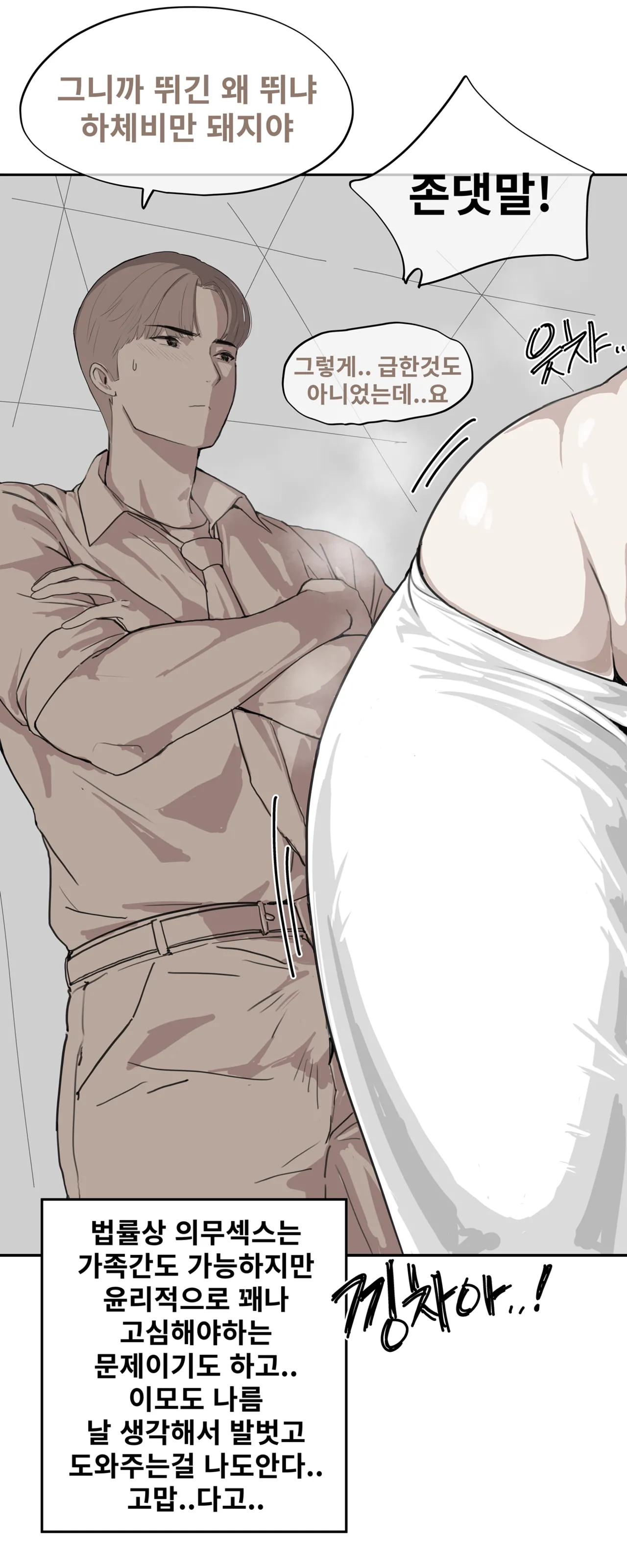 거유 이모랑 의무섹스 Bildnummer 9