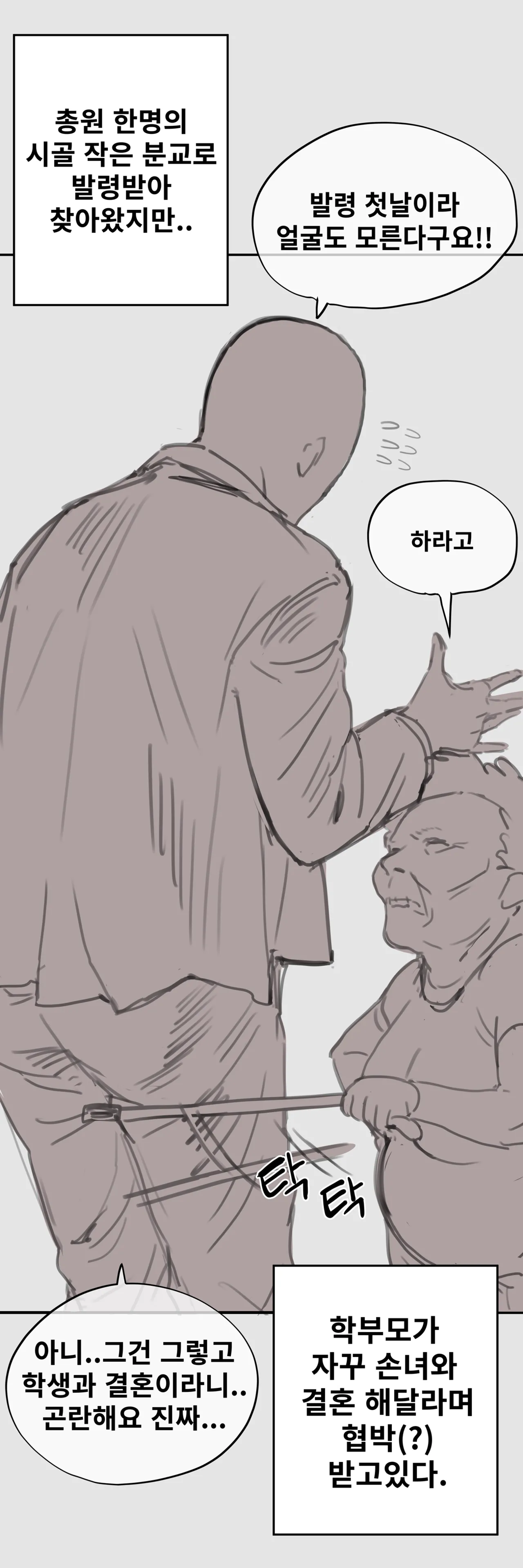 시골 학교 저출산 섹스 Bildnummer 2