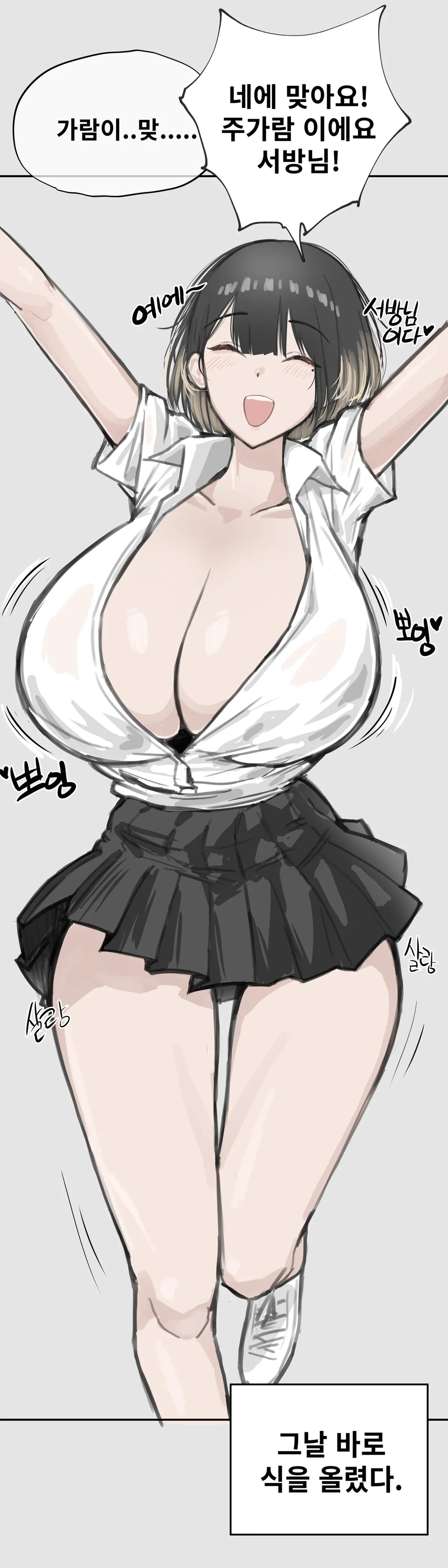 시골 학교 저출산 섹스 Bildnummer 4