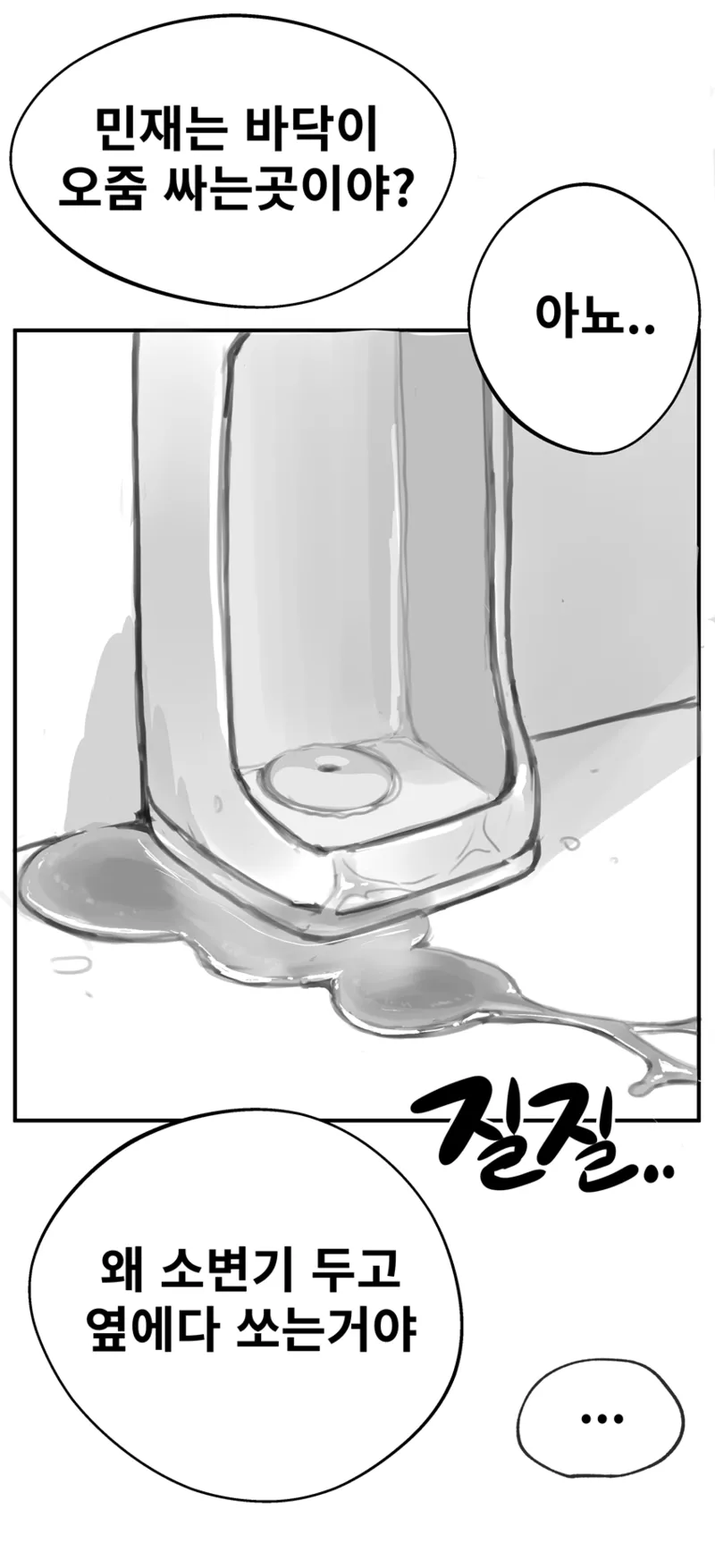 유치원에서 생긴 일 Bildnummer 3