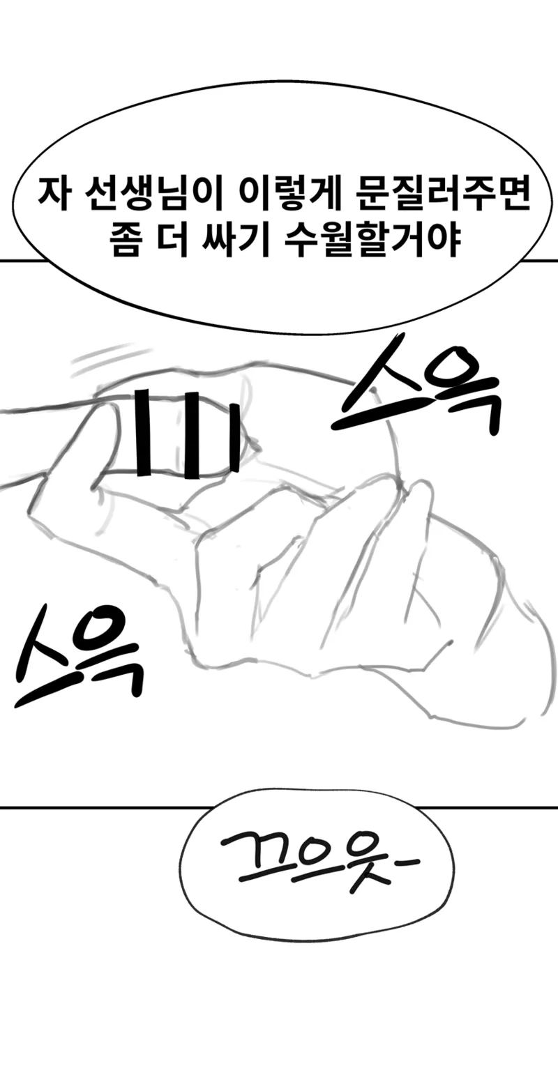 유치원에서 생긴 일 Bildnummer 8