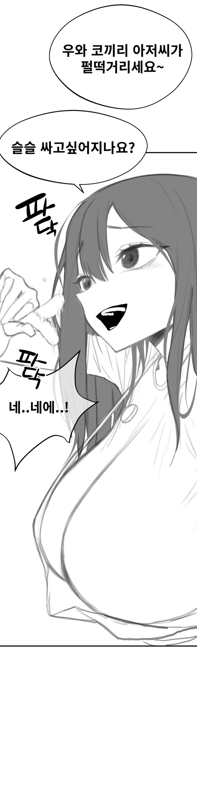 유치원에서 생긴 일 Bildnummer 10