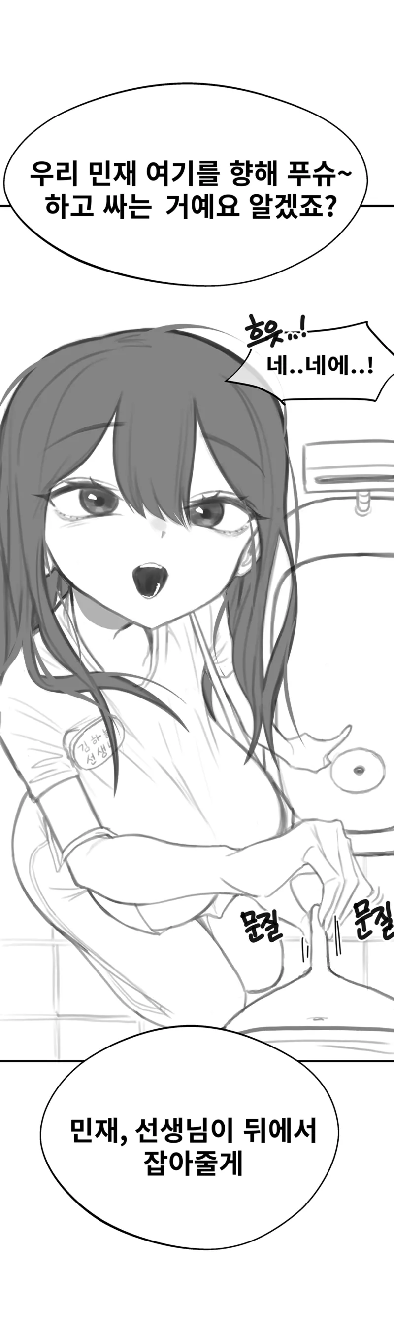 유치원에서 생긴 일 Bildnummer 11