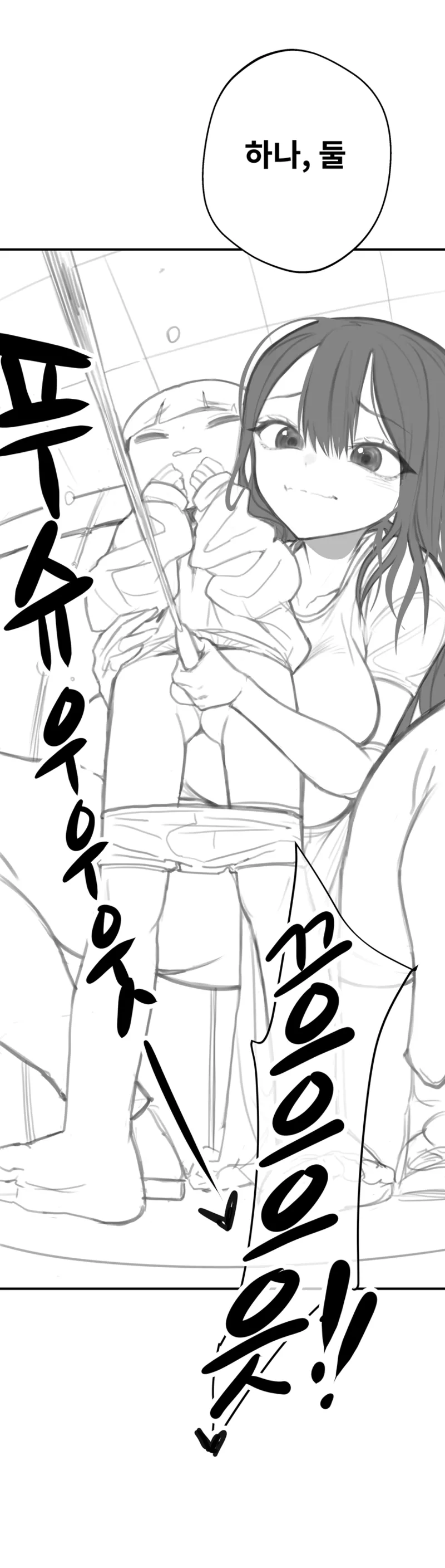 유치원에서 생긴 일 Bildnummer 12