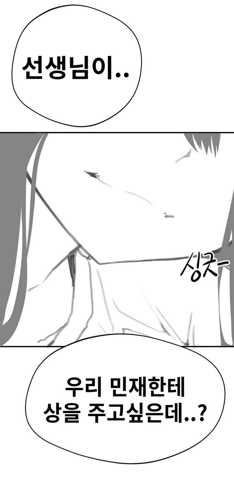 유치원에서 생긴 일 Bildnummer 15