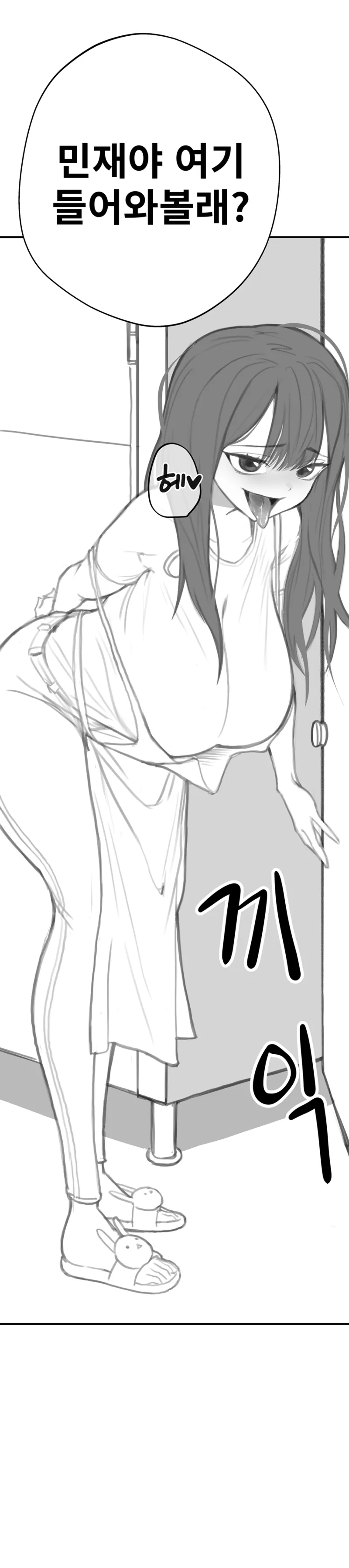 유치원에서 생긴 일 Bildnummer 16