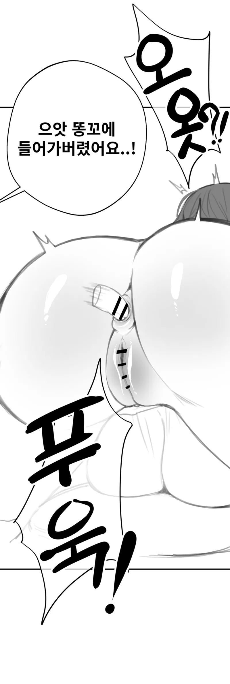 유치원에서 생긴 일 Bildnummer 20