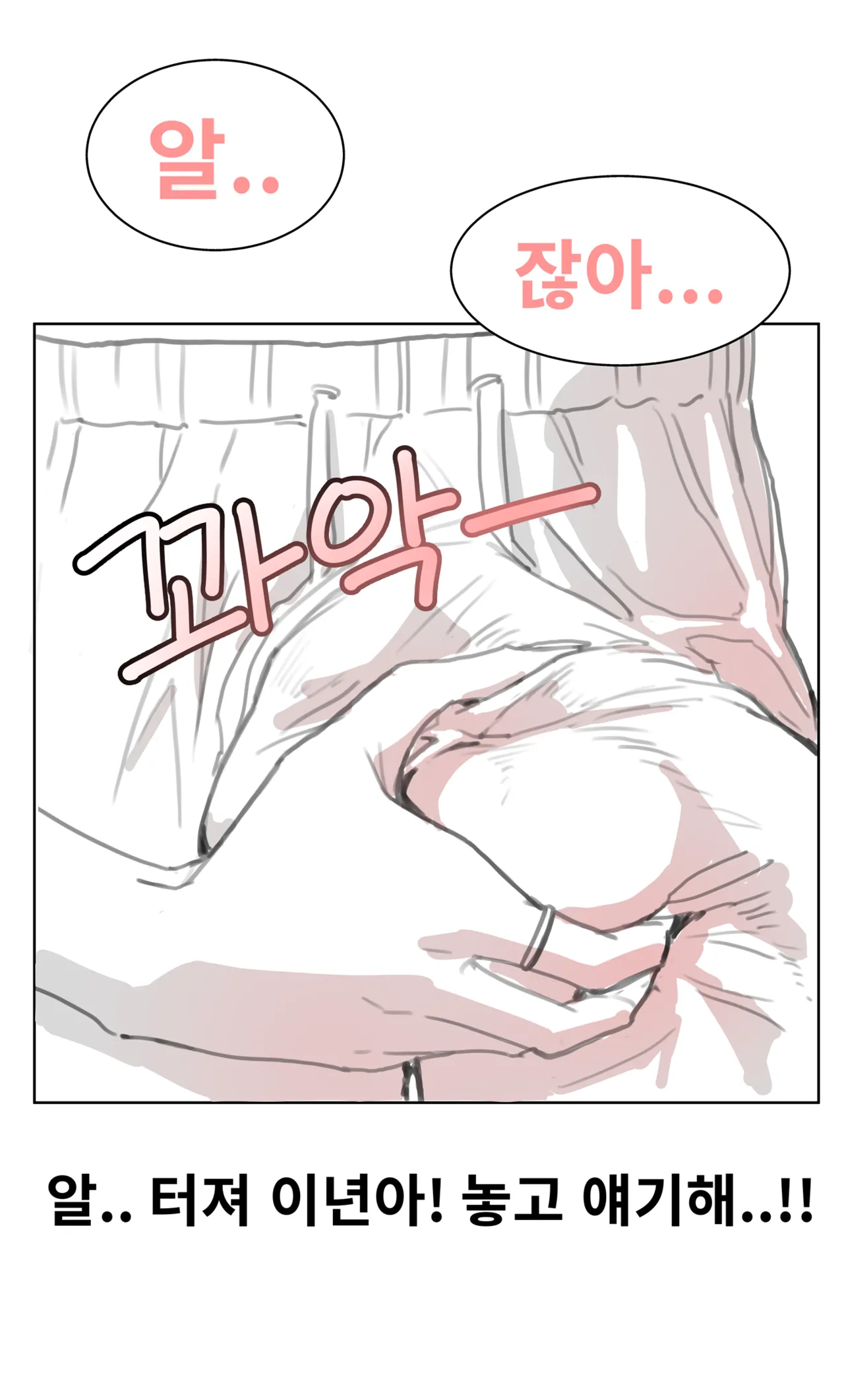 짝녀 술시중드는 썰 Bildnummer 11