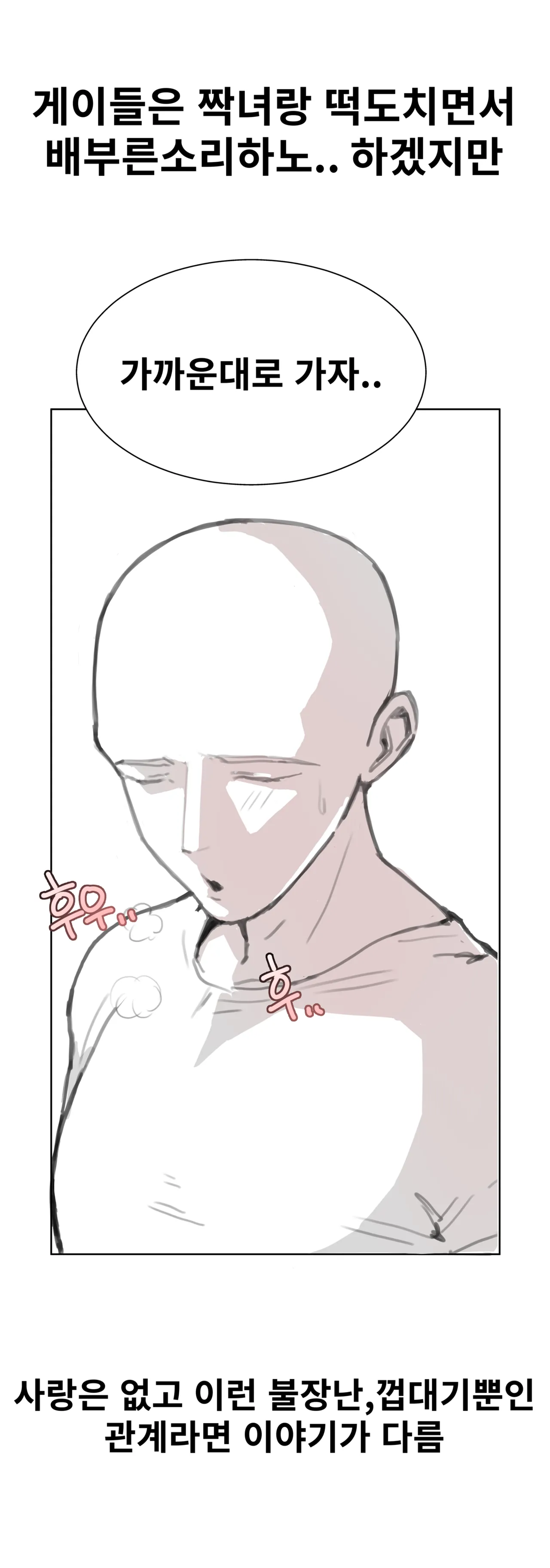 짝녀 술시중드는 썰 Bildnummer 13