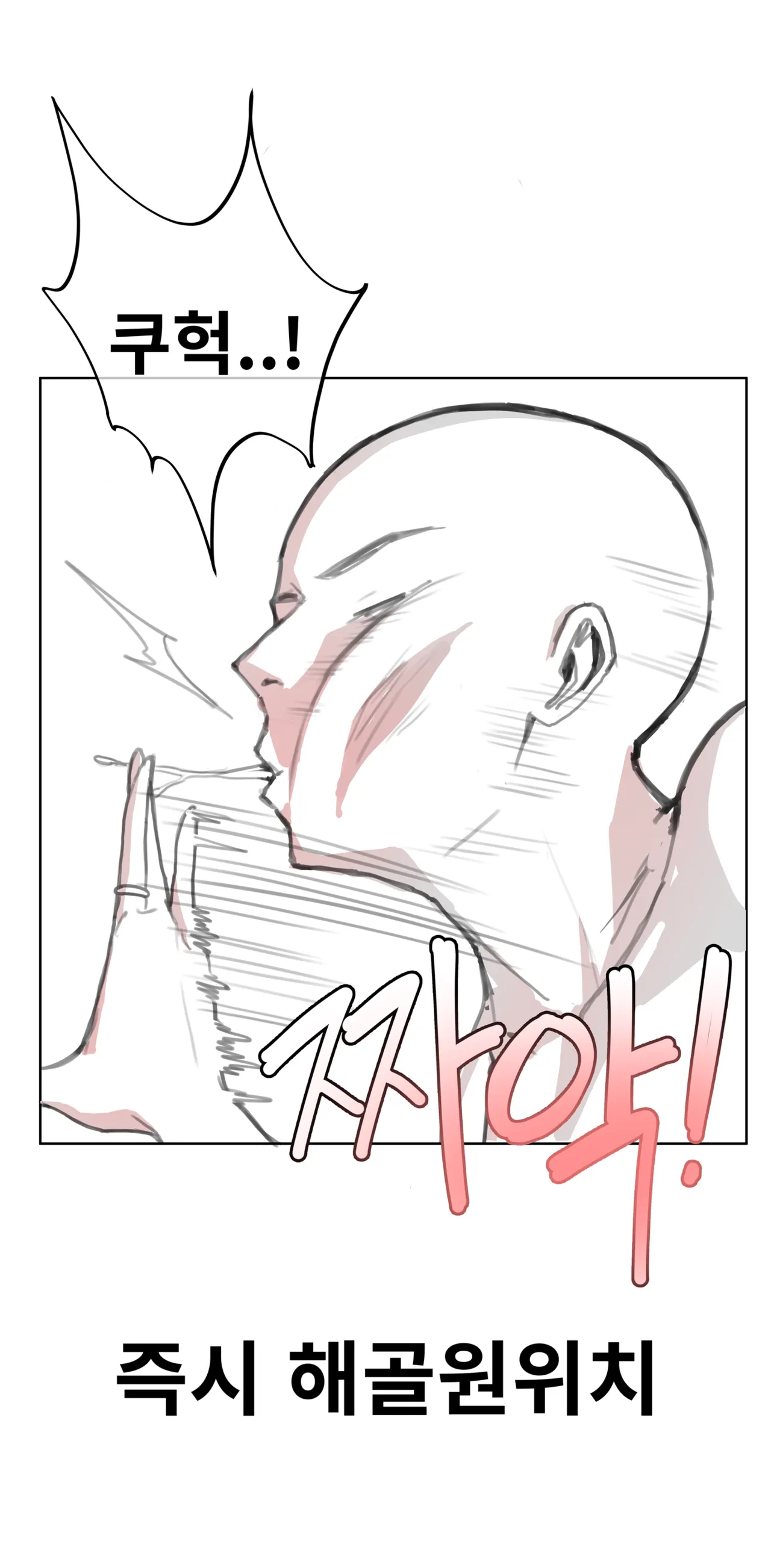 짝녀 술시중드는 썰 Bildnummer 16