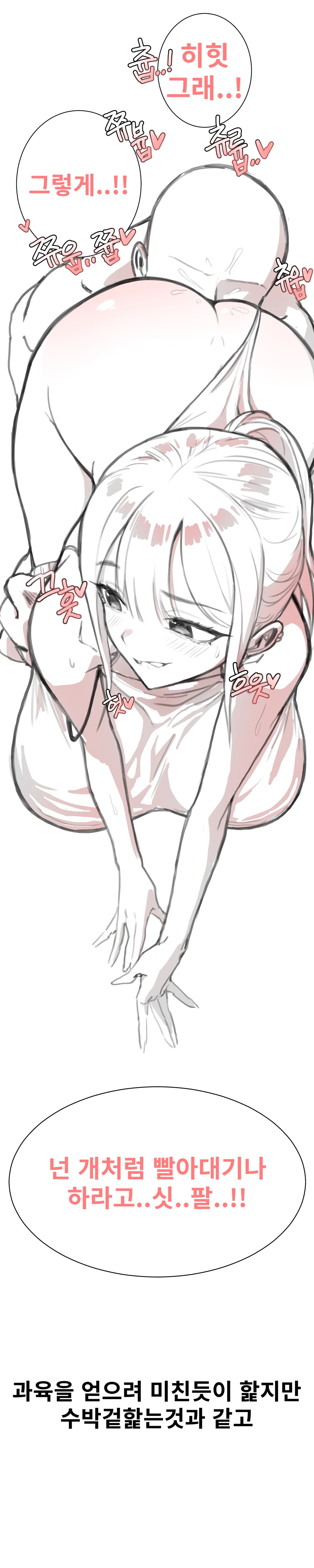 짝녀 술시중드는 썰 Bildnummer 20