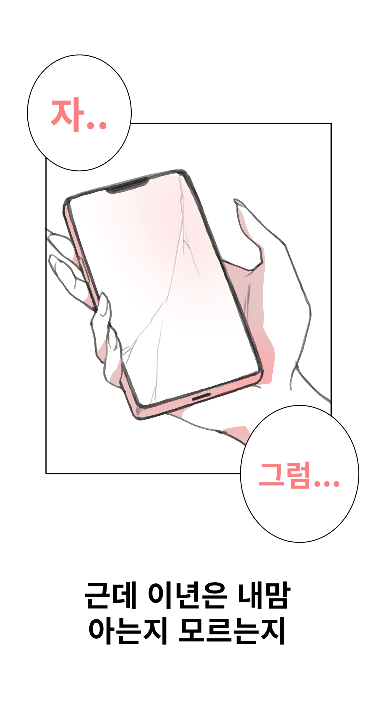 짝녀 술시중드는 썰 Bildnummer 21