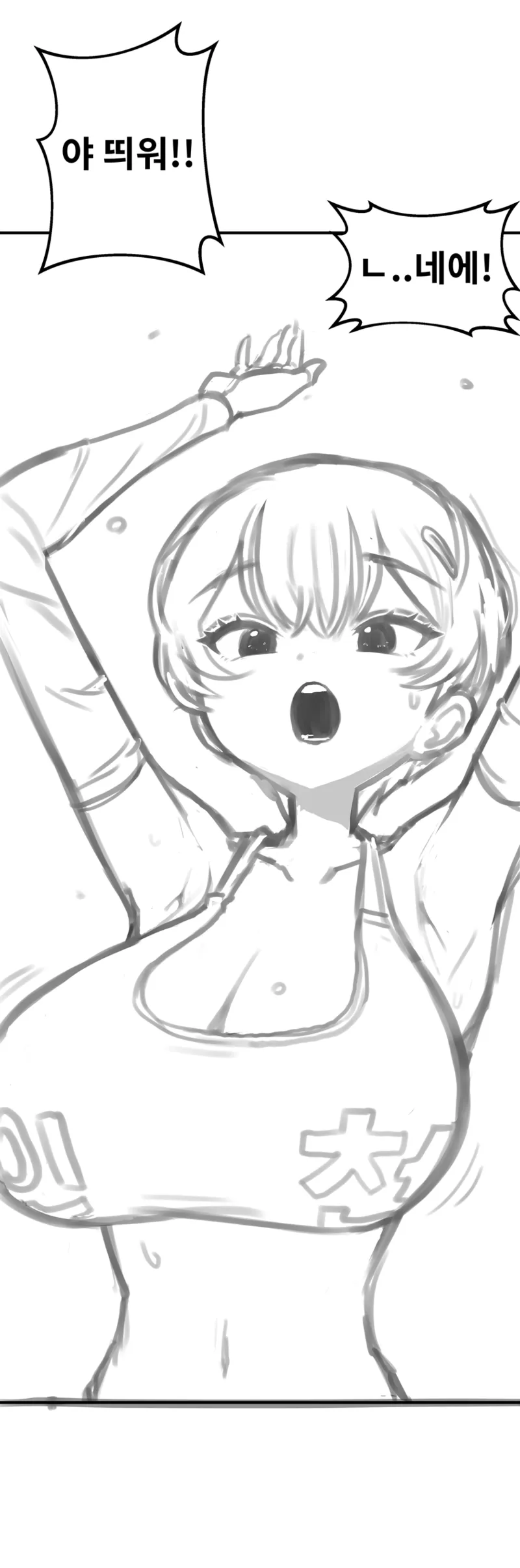 톰보이 선배랑 잔뜩 섹스하기 1, 2 numero di immagine  3