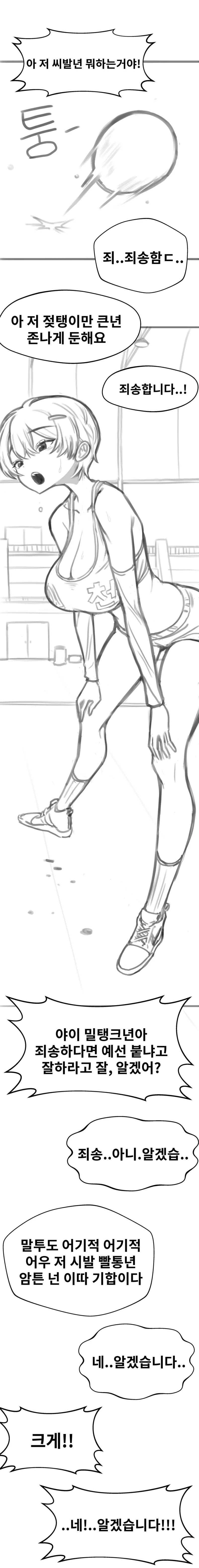 톰보이 선배랑 잔뜩 섹스하기 1, 2 numero di immagine  4