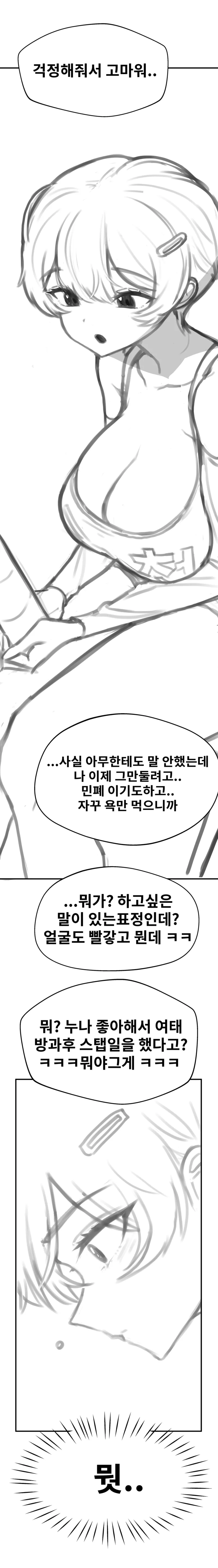 톰보이 선배랑 잔뜩 섹스하기 1, 2 numero di immagine  6