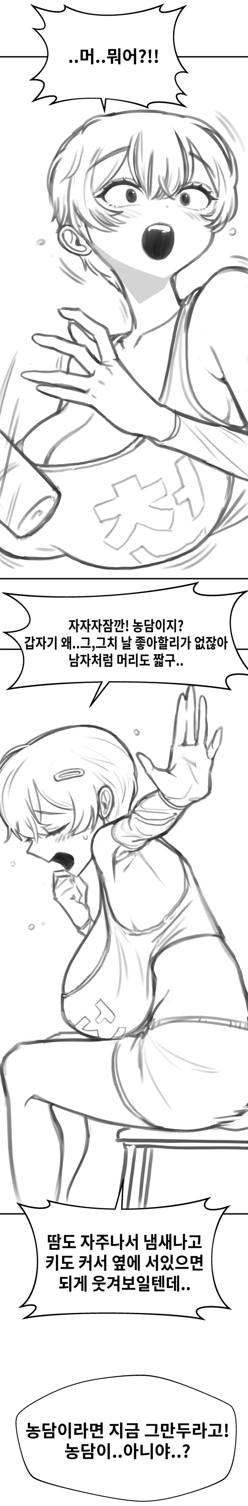 톰보이 선배랑 잔뜩 섹스하기 1, 2 numero di immagine  7