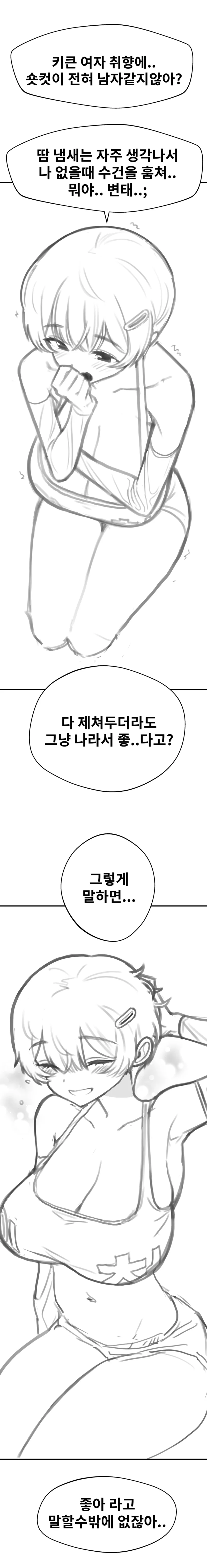 톰보이 선배랑 잔뜩 섹스하기 1, 2 numero di immagine  8