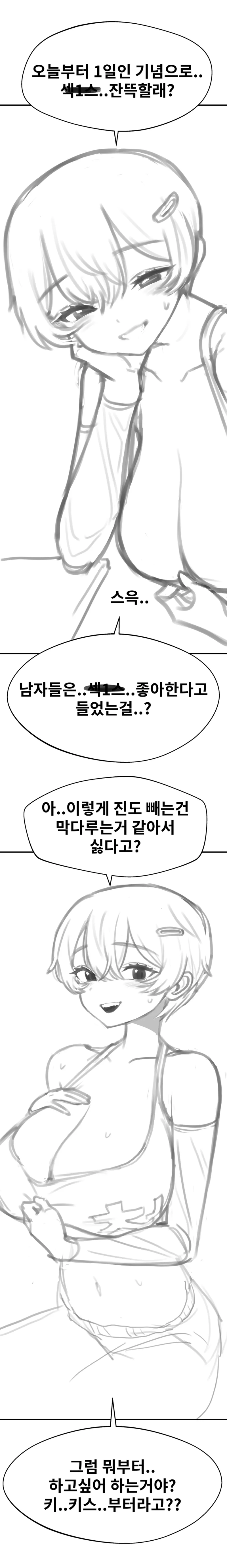 톰보이 선배랑 잔뜩 섹스하기 1, 2 numero di immagine  9