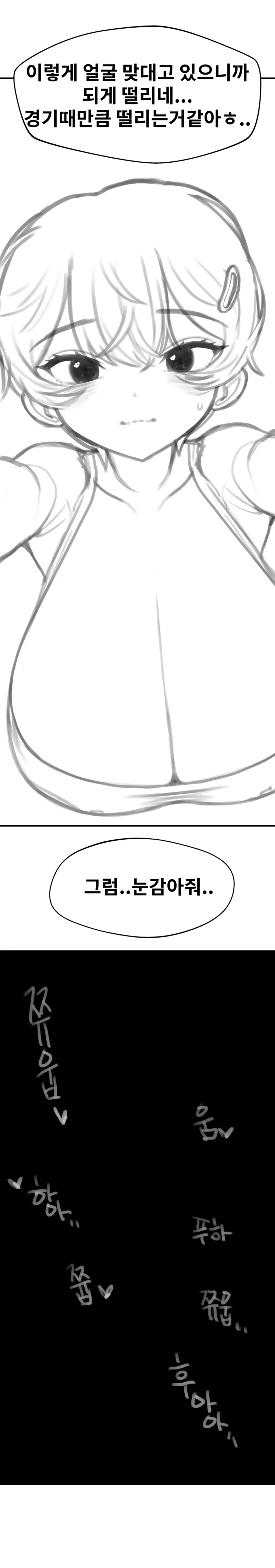 톰보이 선배랑 잔뜩 섹스하기 1, 2 numero di immagine  10