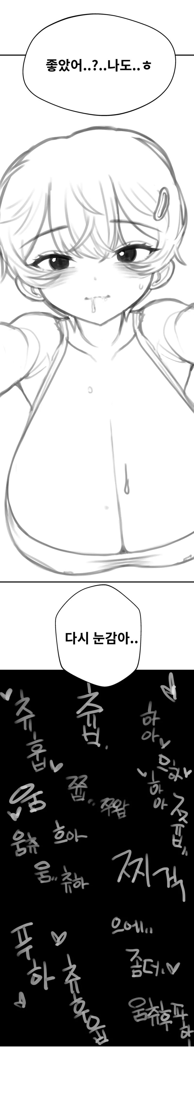 톰보이 선배랑 잔뜩 섹스하기 1, 2 numero di immagine  11