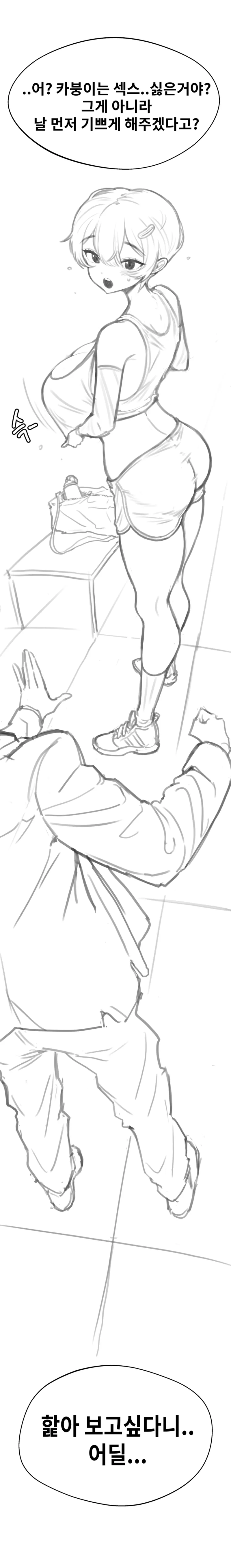 톰보이 선배랑 잔뜩 섹스하기 1, 2 numero di immagine  15