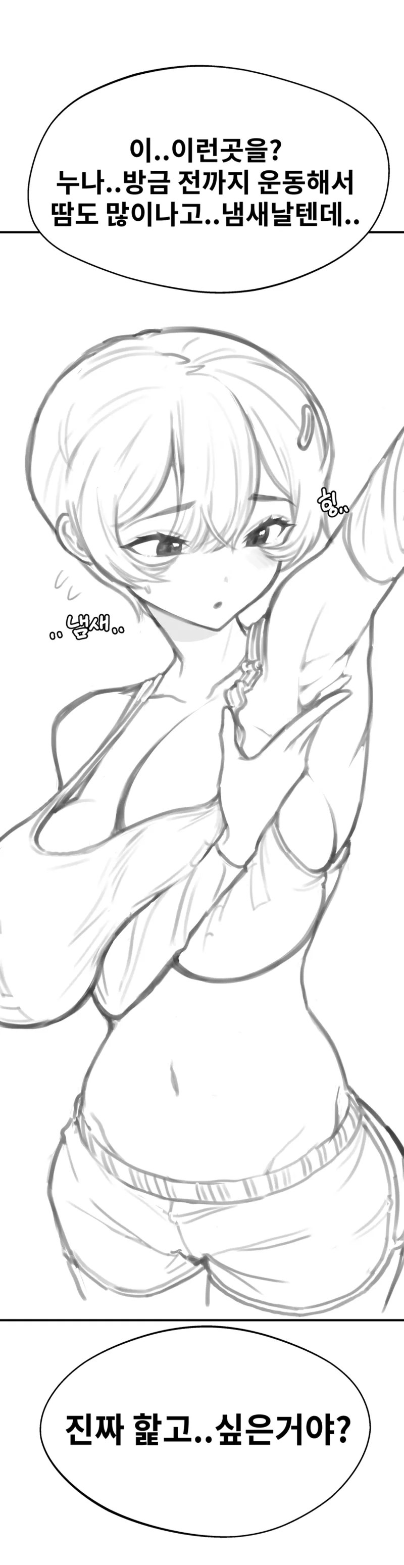 톰보이 선배랑 잔뜩 섹스하기 1, 2 numero di immagine  17