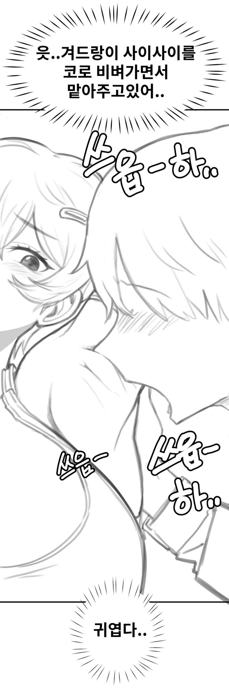 톰보이 선배랑 잔뜩 섹스하기 1, 2 numero di immagine  22