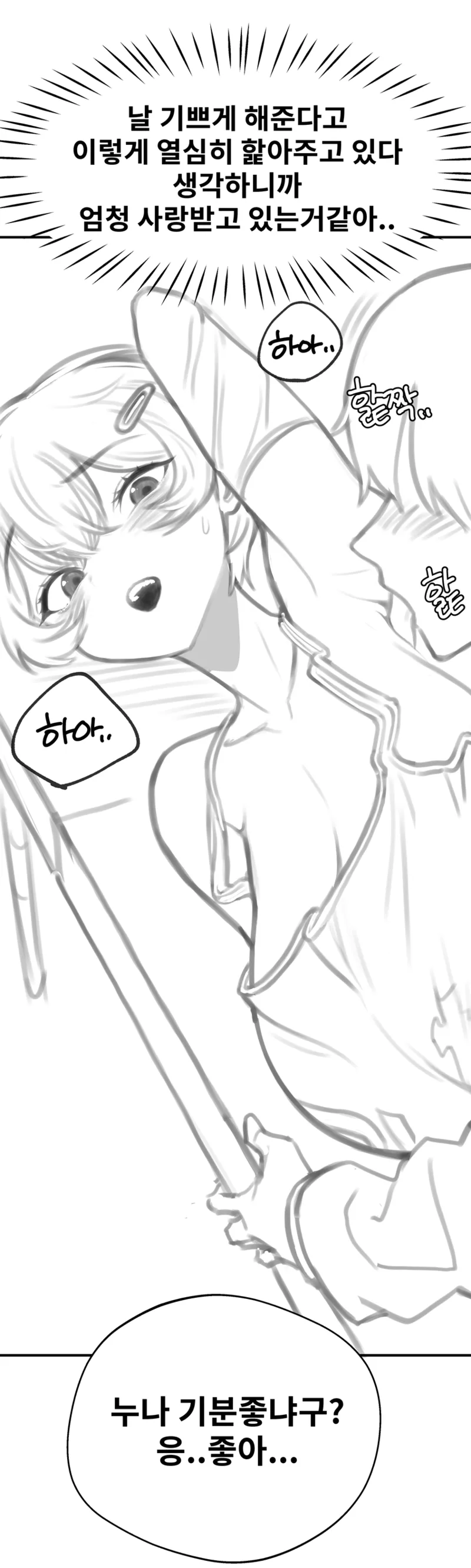 톰보이 선배랑 잔뜩 섹스하기 1, 2 numero di immagine  24