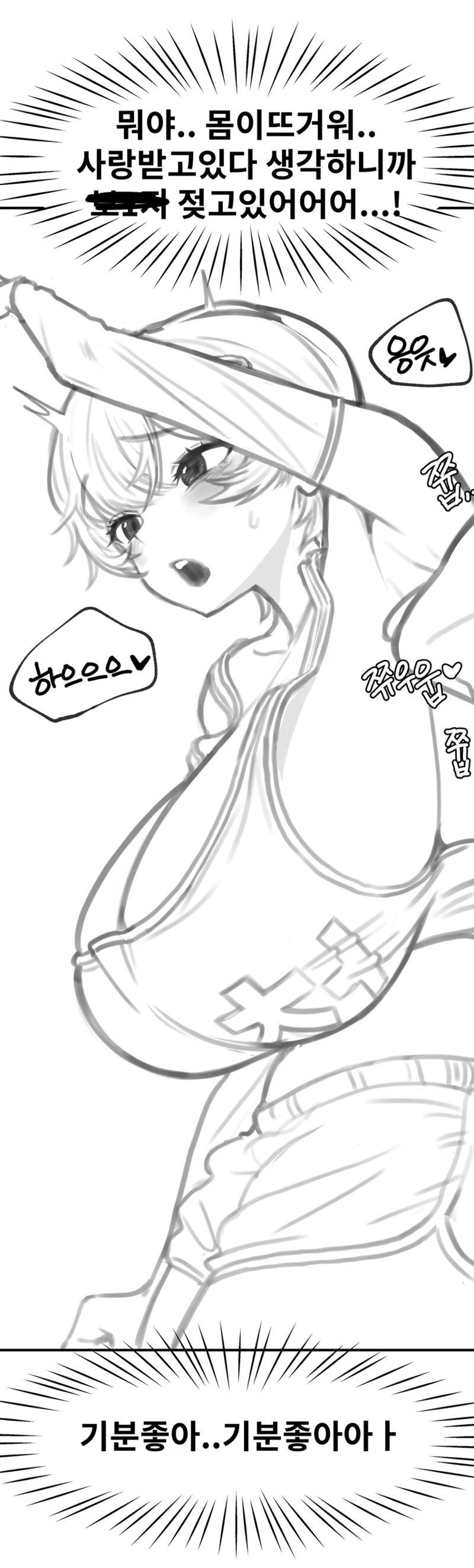 톰보이 선배랑 잔뜩 섹스하기 1, 2 numero di immagine  25