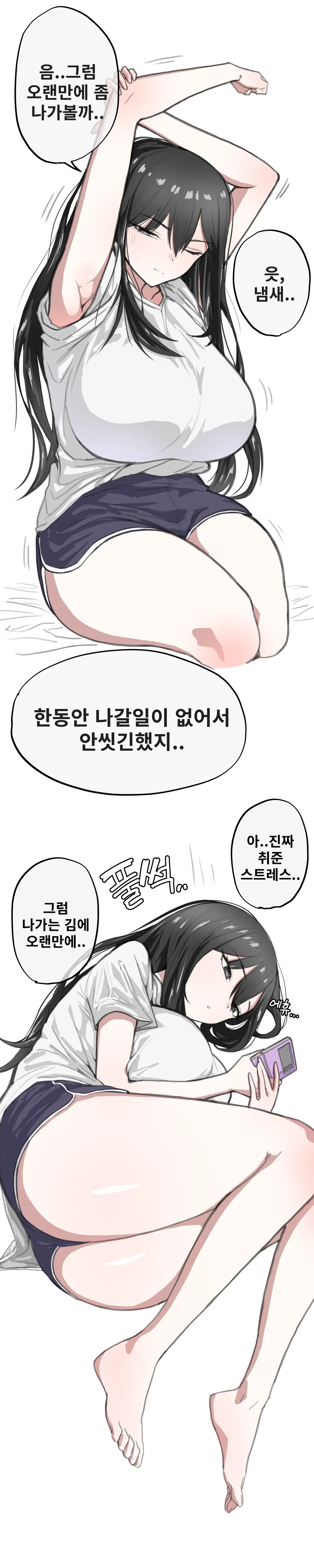 친누나가 섹트하는 썰만화 Bildnummer 3