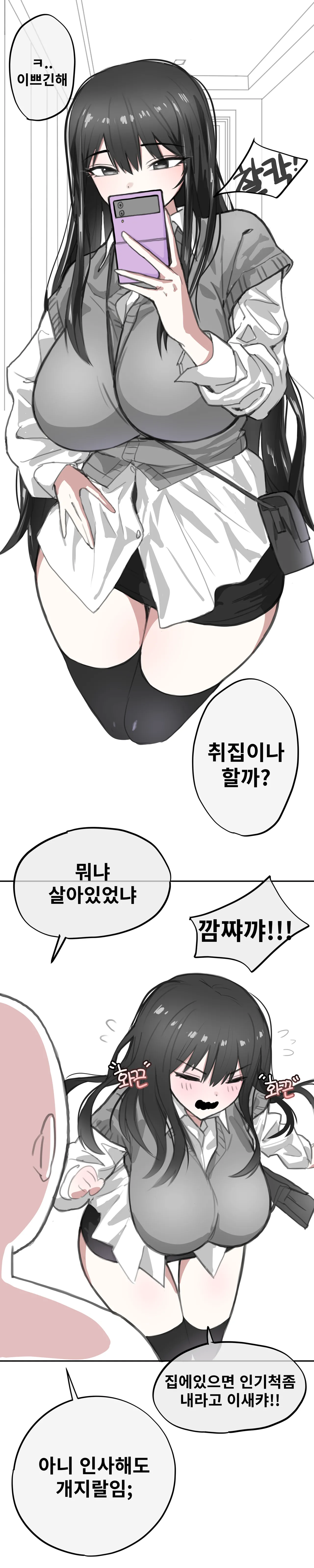 친누나가 섹트하는 썰만화 Bildnummer 5