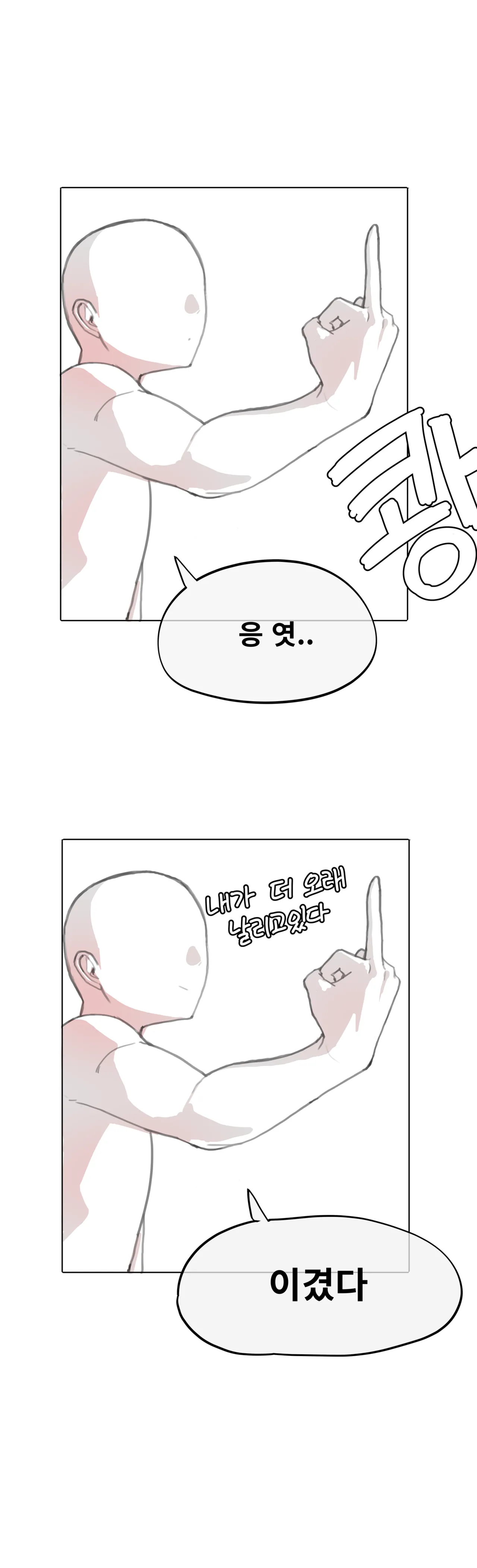 친누나가 섹트하는 썰만화 Bildnummer 7