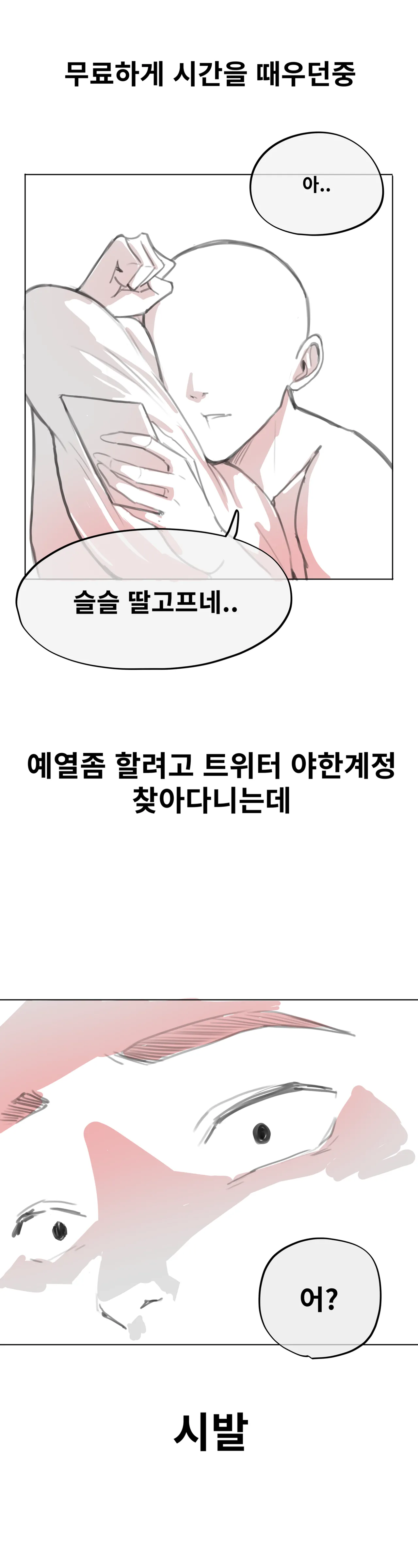 친누나가 섹트하는 썰만화 Bildnummer 9