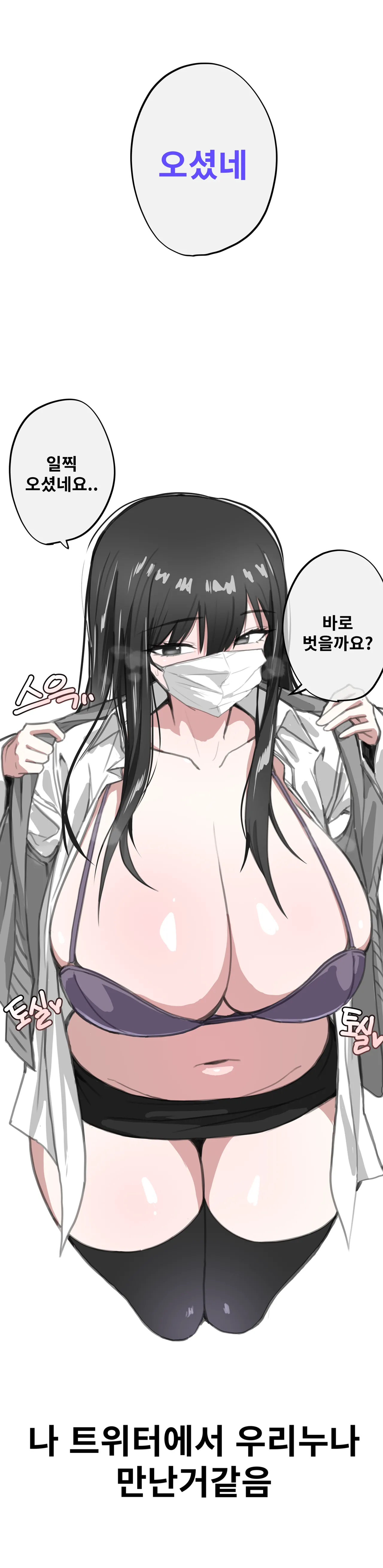 친누나가 섹트하는 썰만화 Bildnummer 10