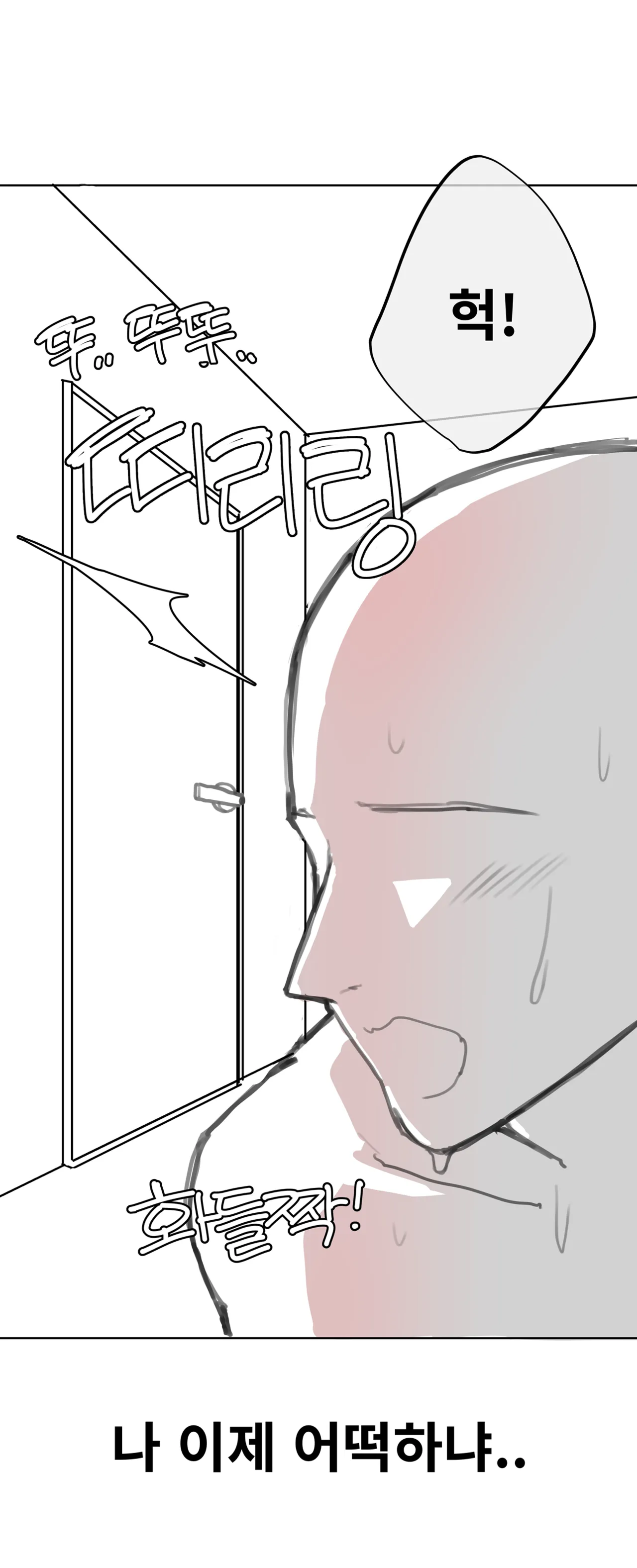 친누나가 섹트하는 썰만화 Bildnummer 28