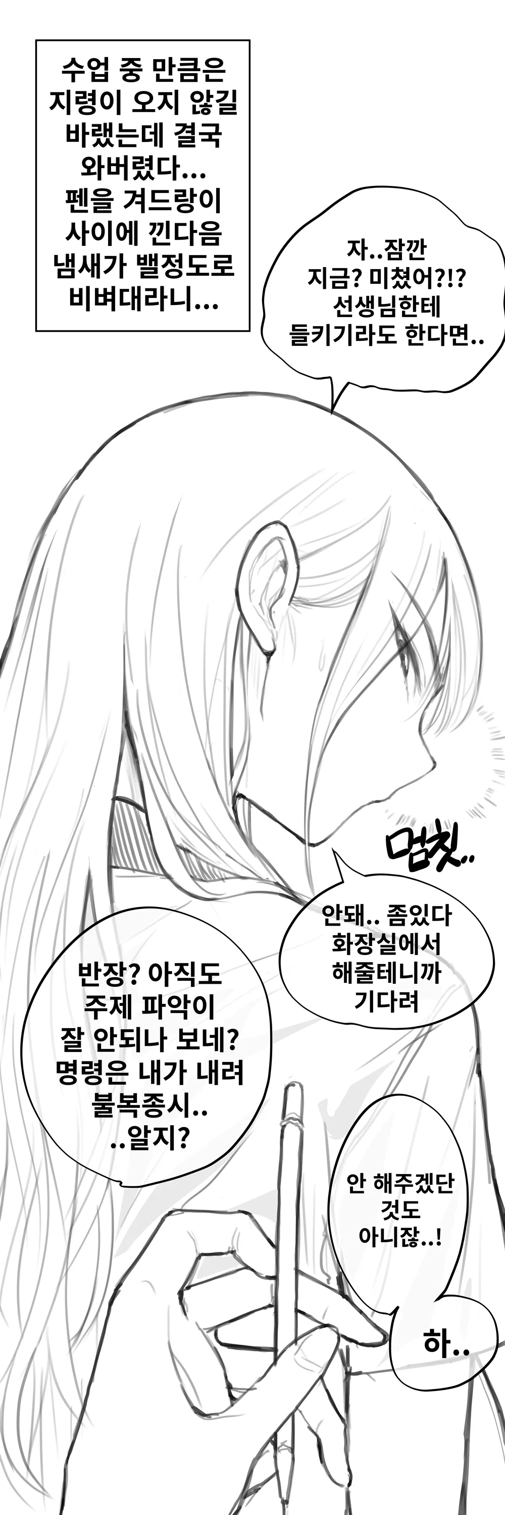 펨섭 겨드랑이 조교하기 Bildnummer 3