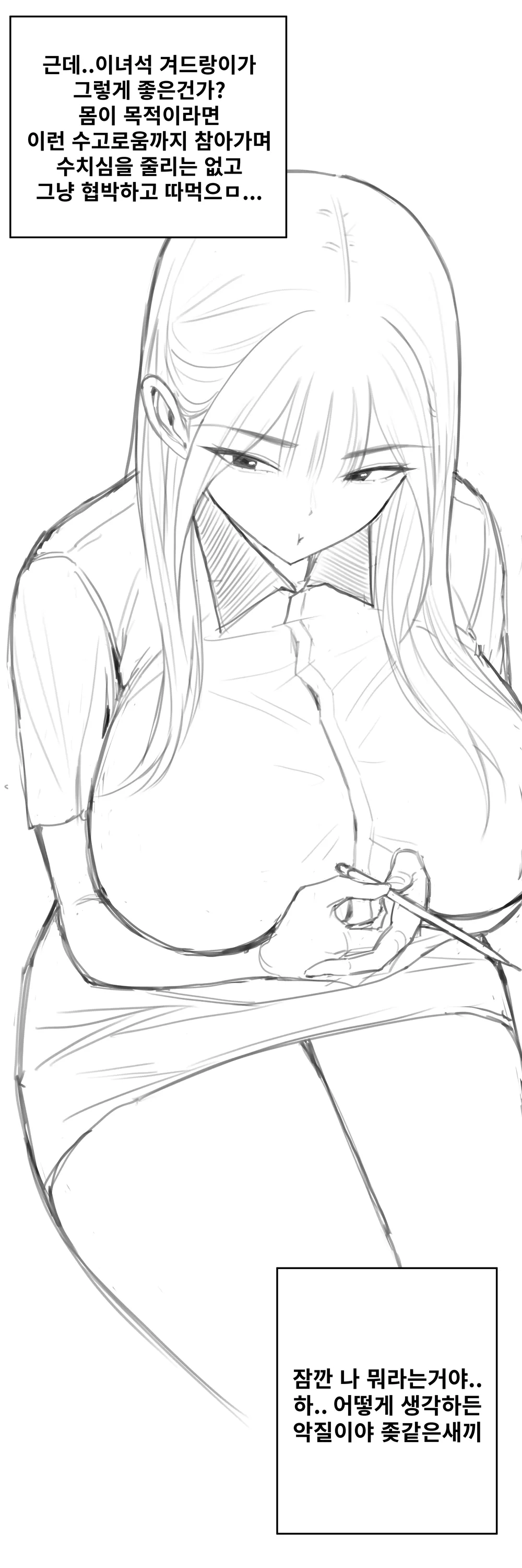 펨섭 겨드랑이 조교하기 Bildnummer 5